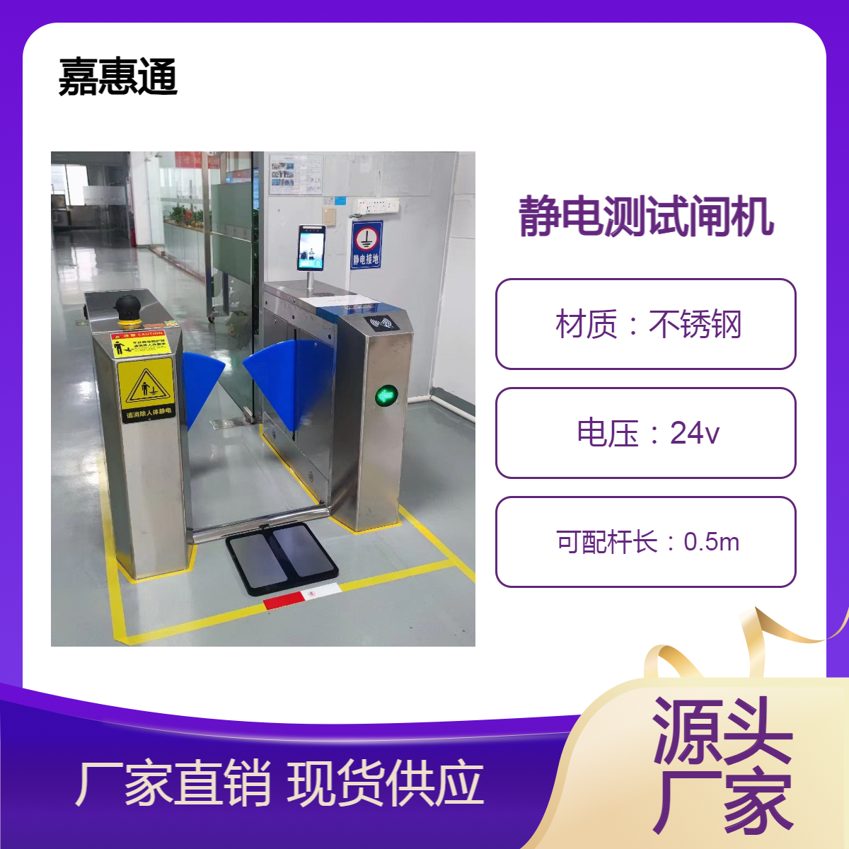 电子厂静电测试翼闸ESD闸机脚踏板测试开闸无尘车间防静电三辊闸