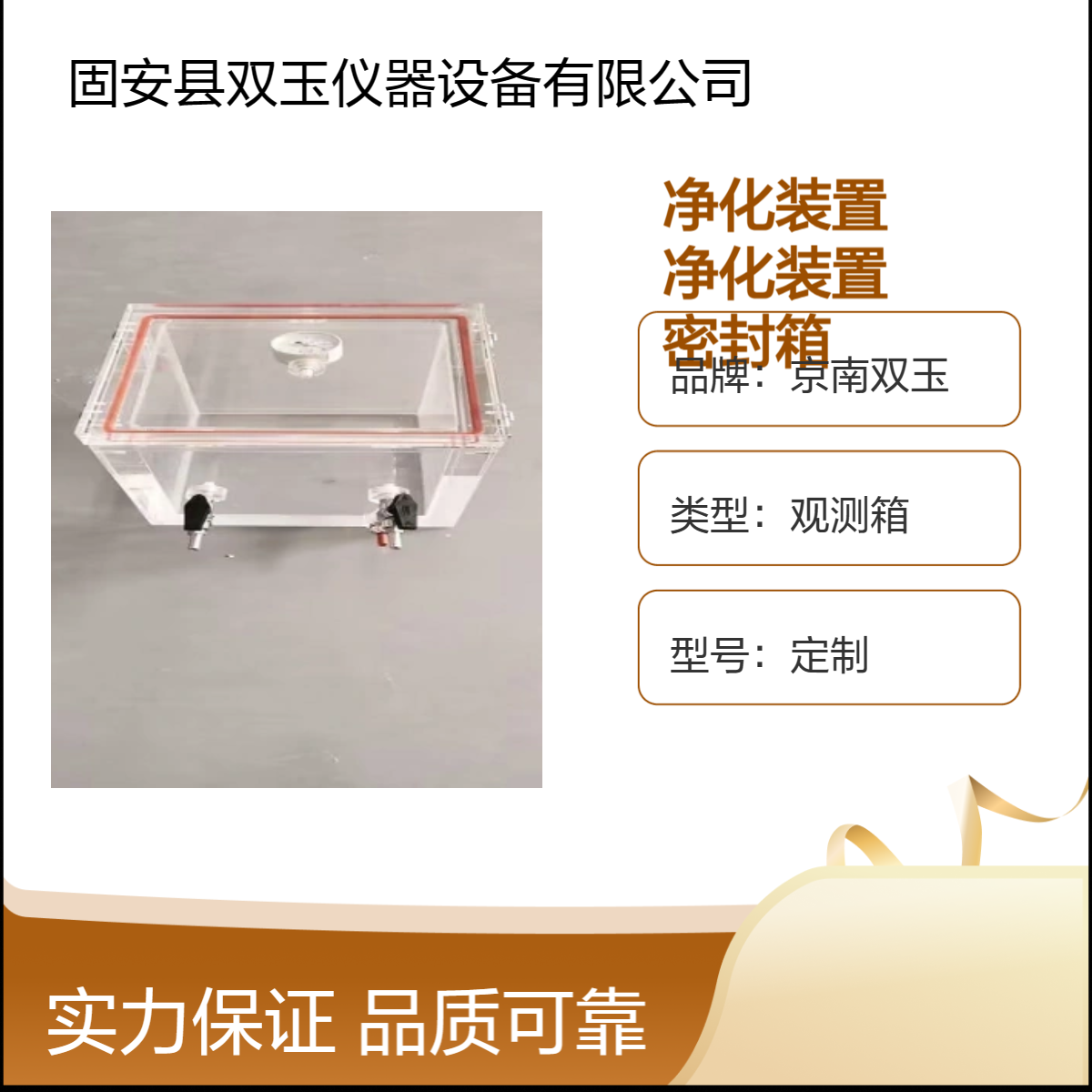 有机玻璃净化装置甲醛气体净化装置透明气体净化演示密封箱