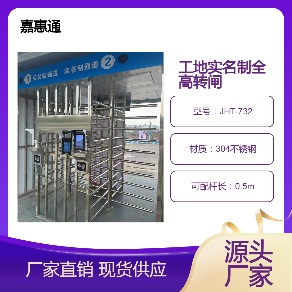 工地实名制通道双通道全高转闸小区大门十字旋转门人脸识别考勤