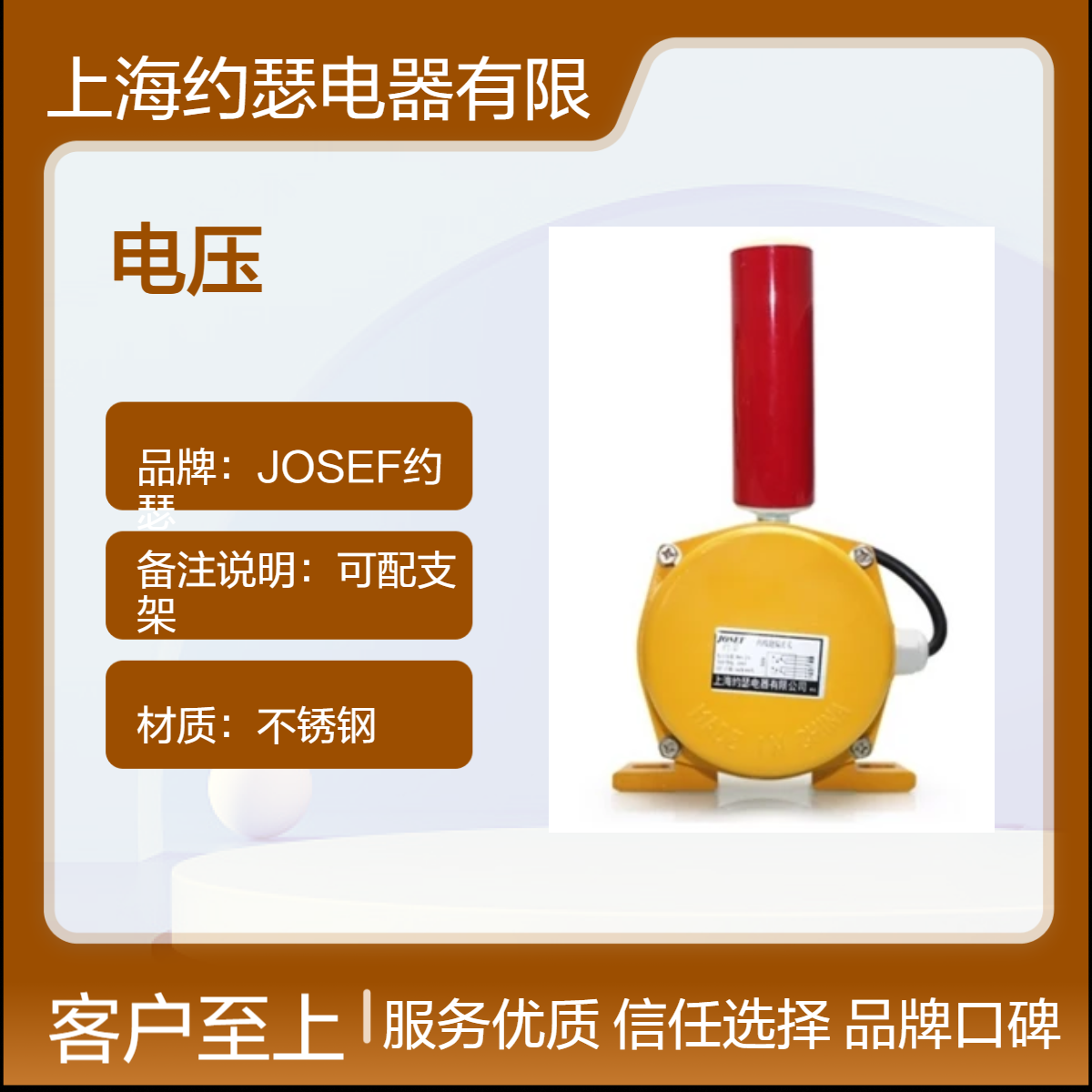 用于通讯设备，水利水电 JOSEF约瑟 EX-KPT1-12-30跑偏开关