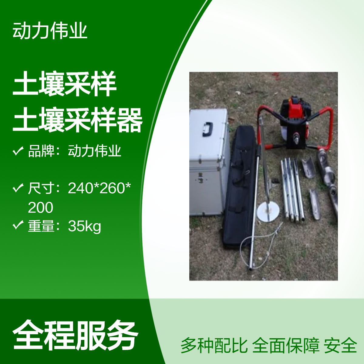 土壤采样系列 DL-QY2汽油动力土壤采样器 柱状土采集