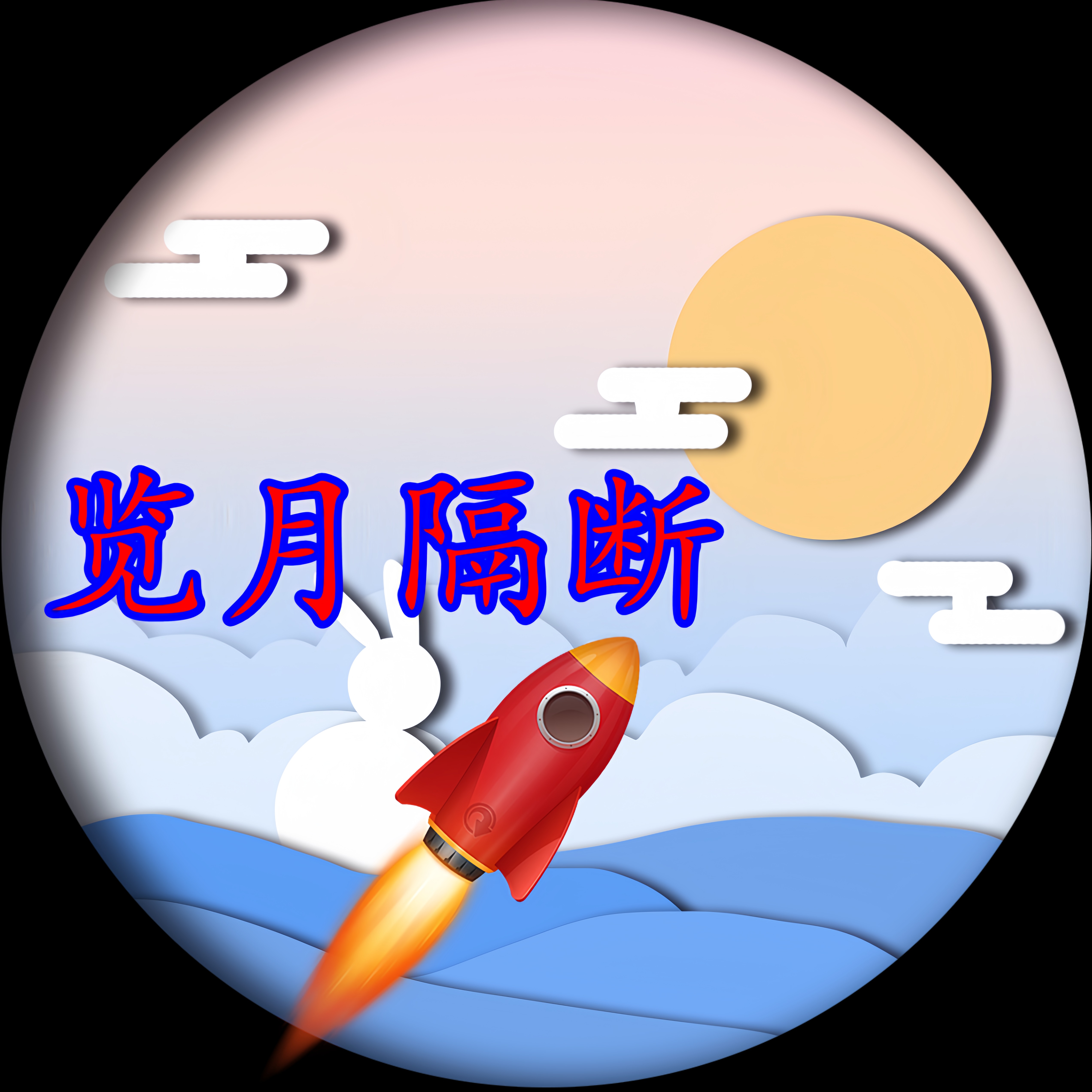 河南览月建材有限公司