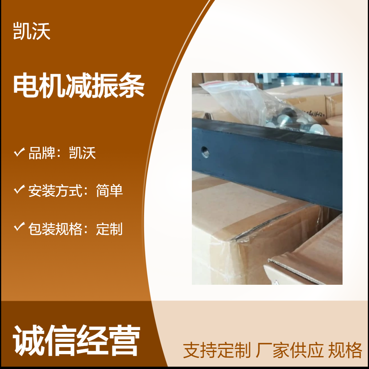 凯沃 电机减振条 橡胶减震条 减振环 密封件 多种规格 交货及时