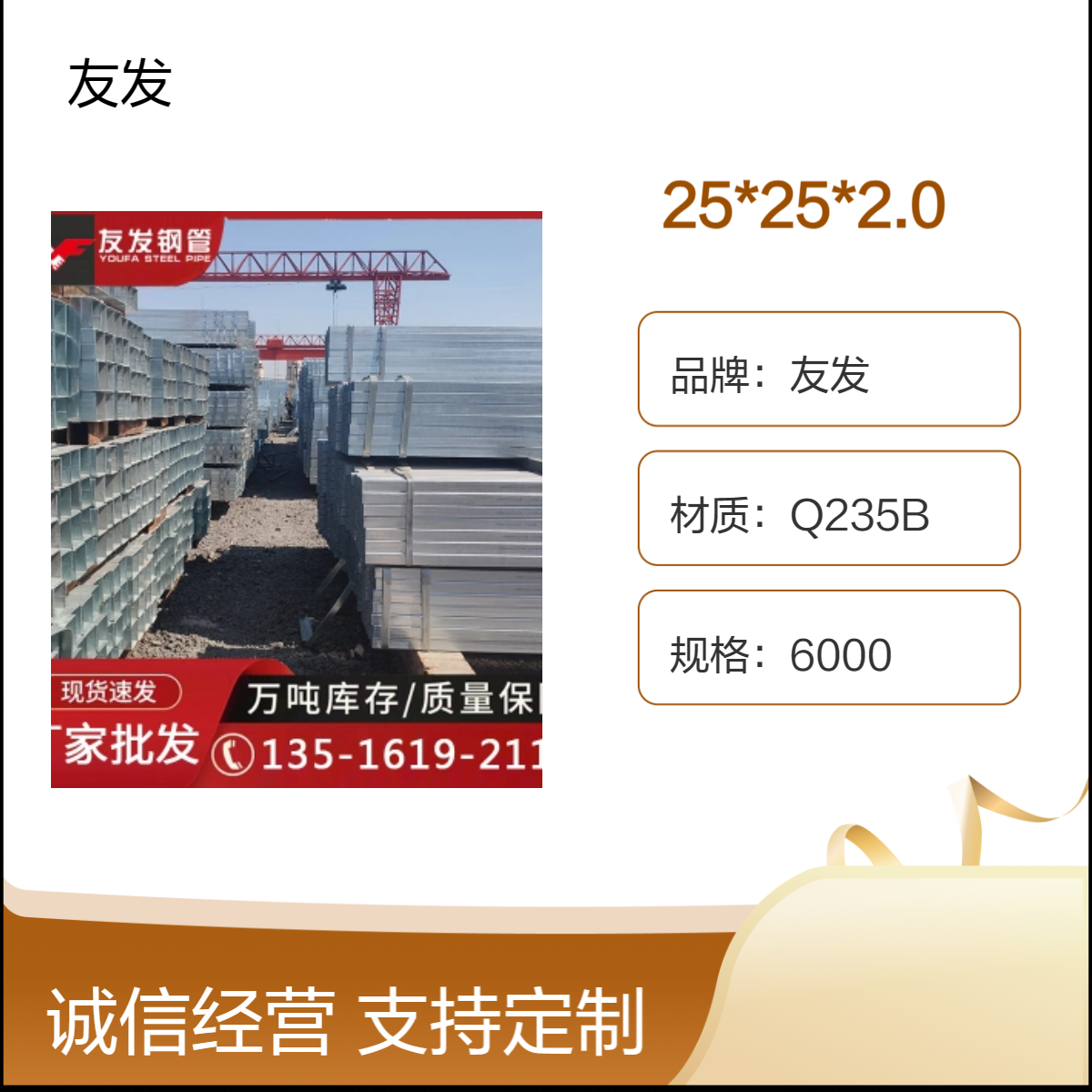 友发方矩管 Q235B方管 25*25*2.0全国供应钢管厂家