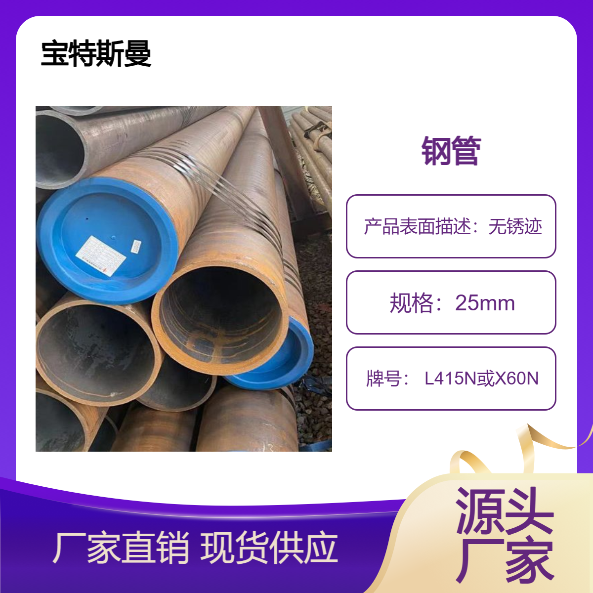 厂家 L415N或X60N管线管 厚壁无缝管 可切割钢管 非标定做
