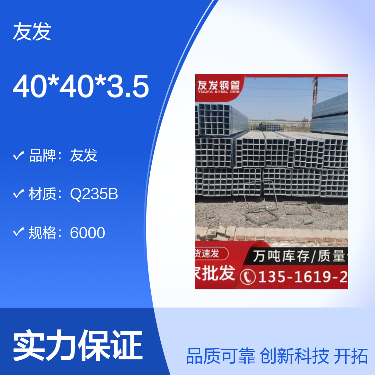 友发方矩形管Q235B材质 产国标方管 过磅计重 建筑用