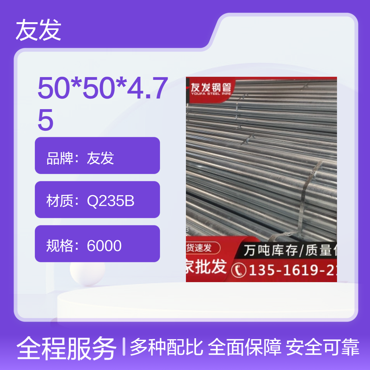 友发方矩形钢管 Q235B国标钢材 产方管 过磅计重
