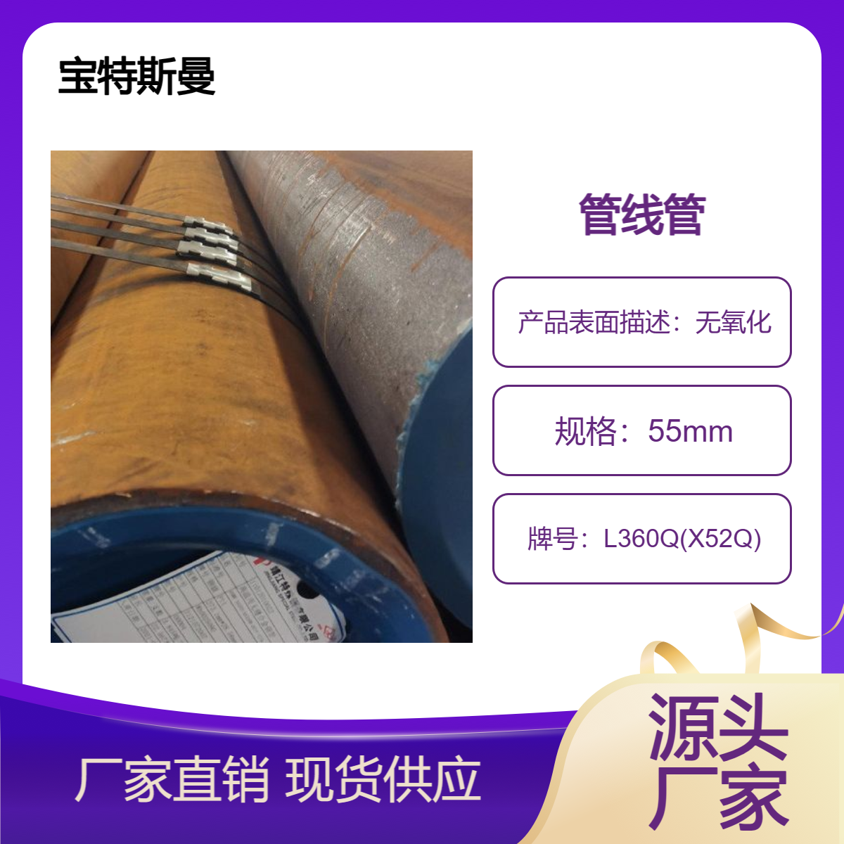 L360Q(X52Q)钢管 小口径管线管 抗疲劳无缝管 库存现货