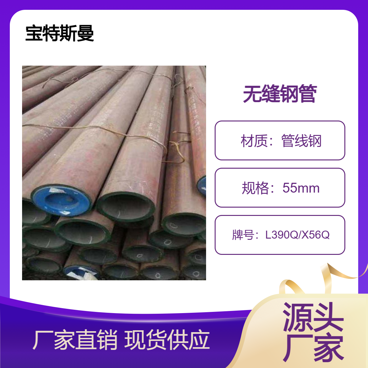 L390Q/X56Q无缝管 小口径钢管 管线钢管材 切割定做