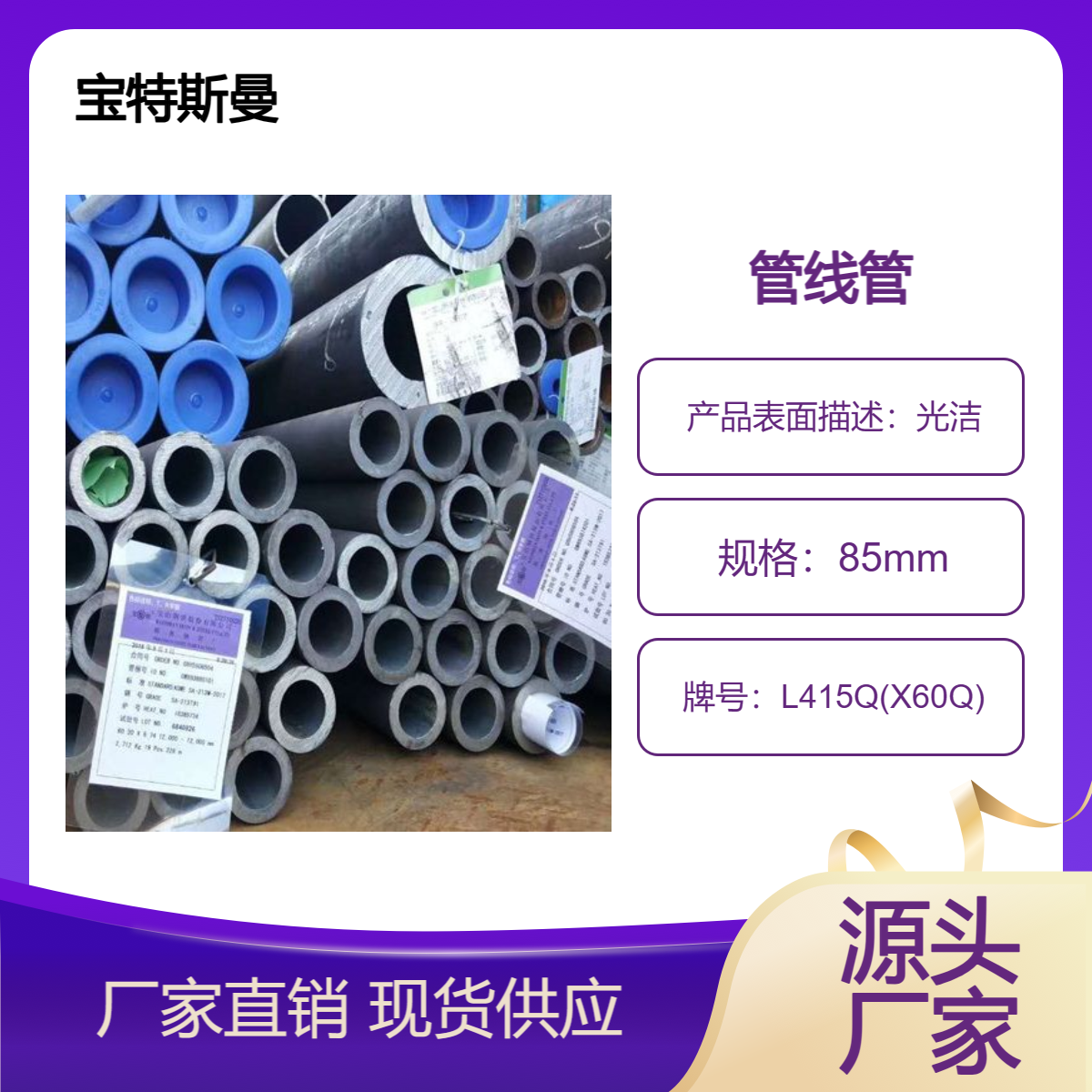 L415Q(X60Q)无缝管 小口径管线管 厚壁钢管 按需定做 宝特斯曼