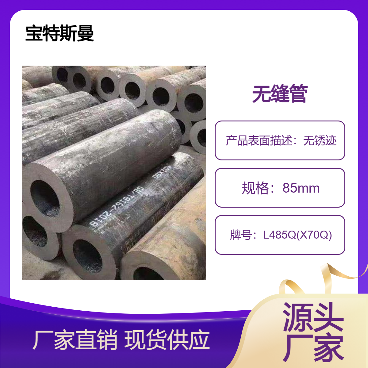 L485Q(X70Q)管线管 小口径钢管 耐腐蚀无缝管 可定做规格