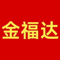 佛山市金福达不锈钢有限公司