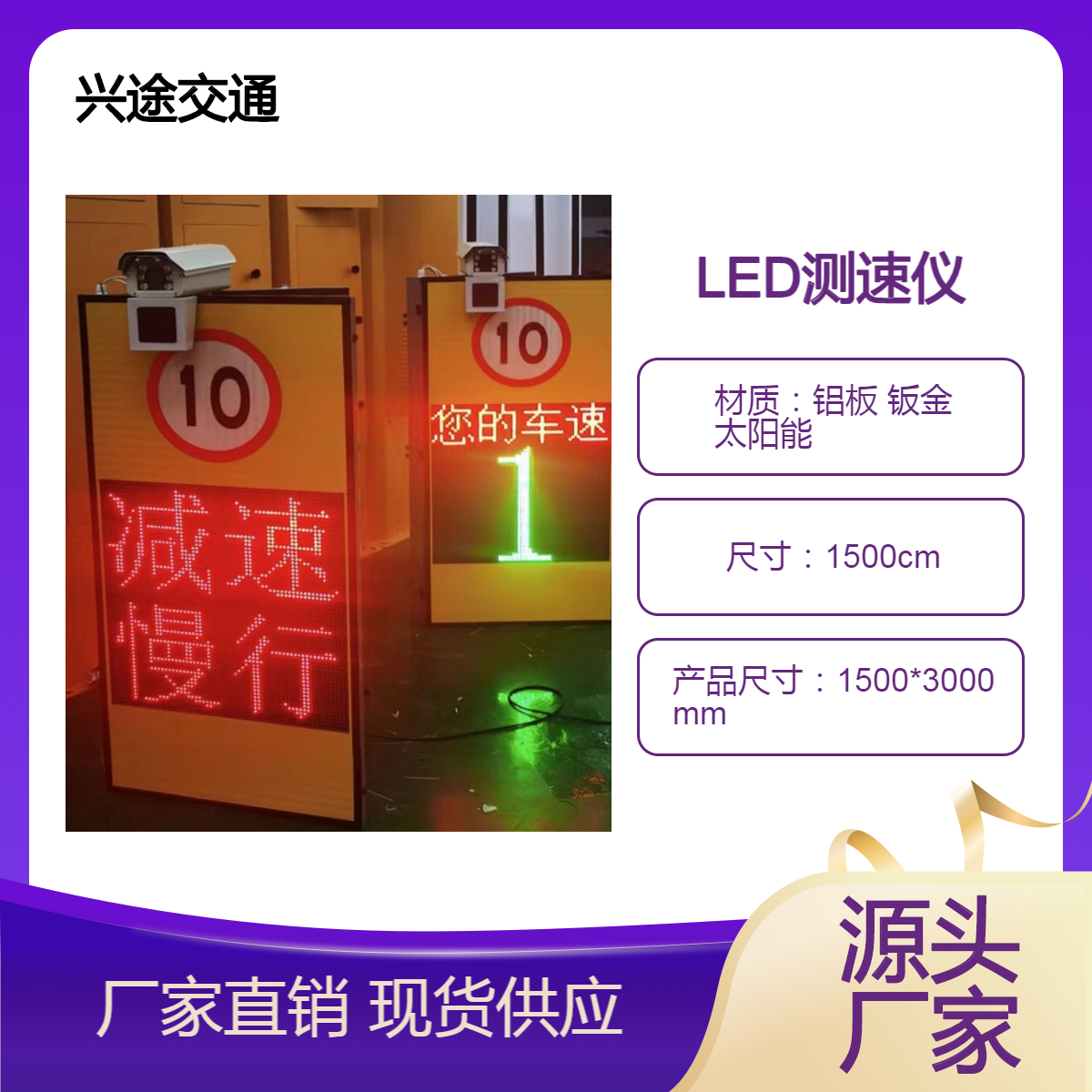 雷达测速仪太阳能测速牌 超车抓拍LED显示屏移动测速器 大功率警号