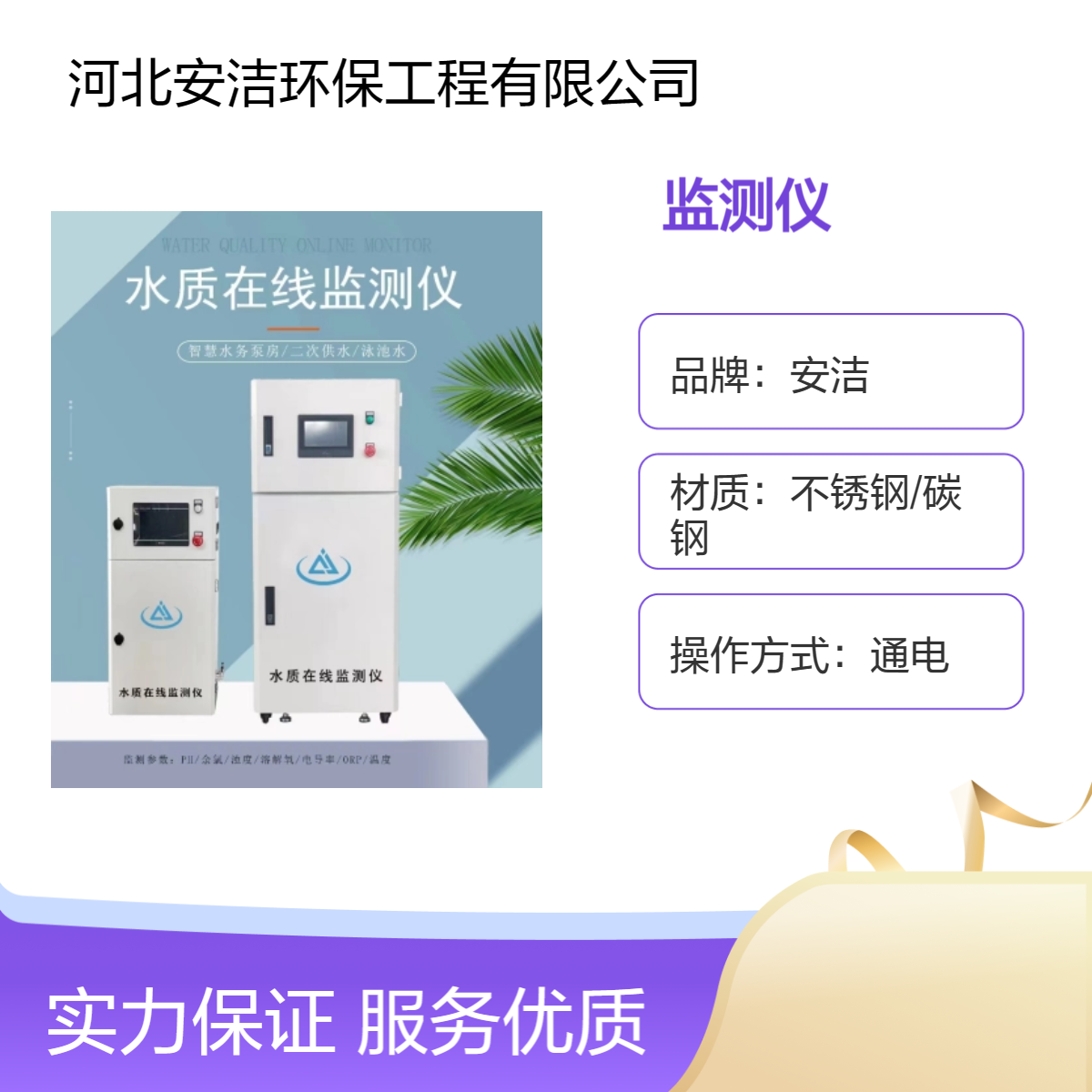 多参数水质在线监测仪 二次供水 养殖水 测量精准免维护 工业电极