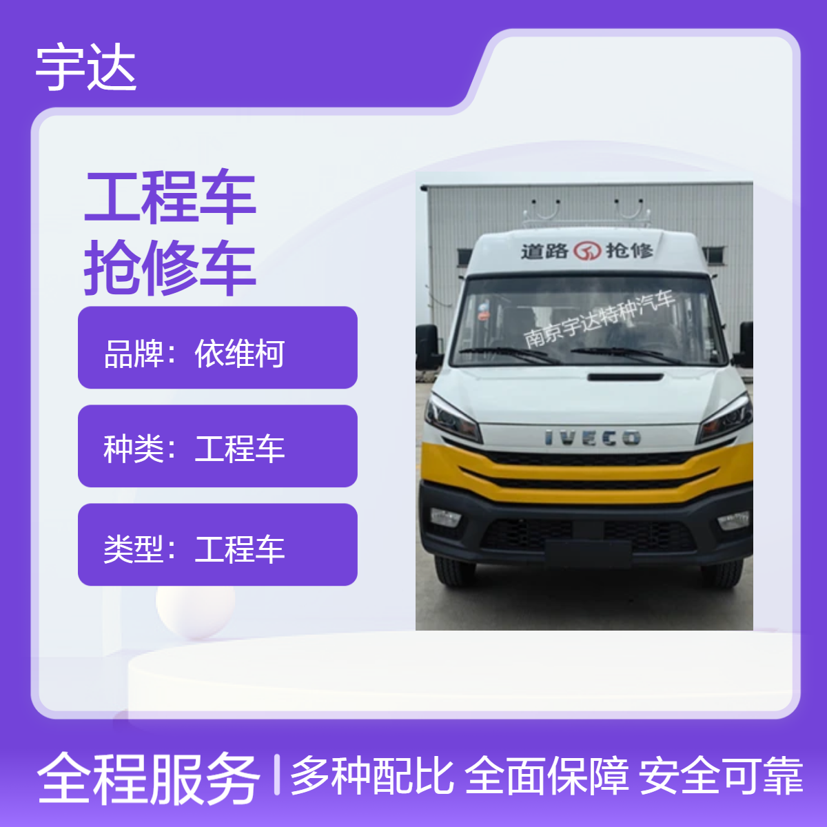 工程抢修车 国六排放标准 前置后驱 抢险救援车