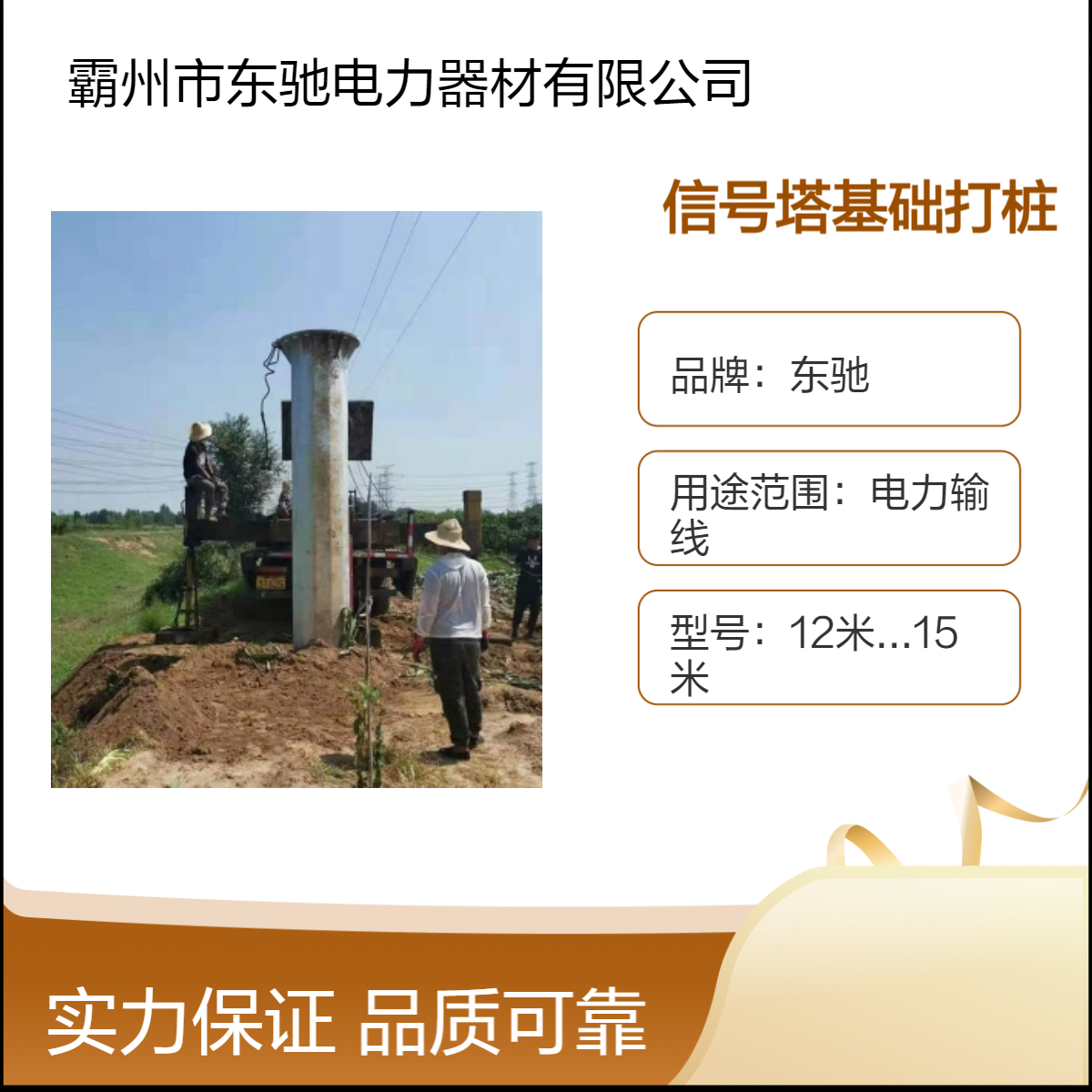 钢管塔信号塔基础打桩设备并施工 东驰66KN电力钢杆设计