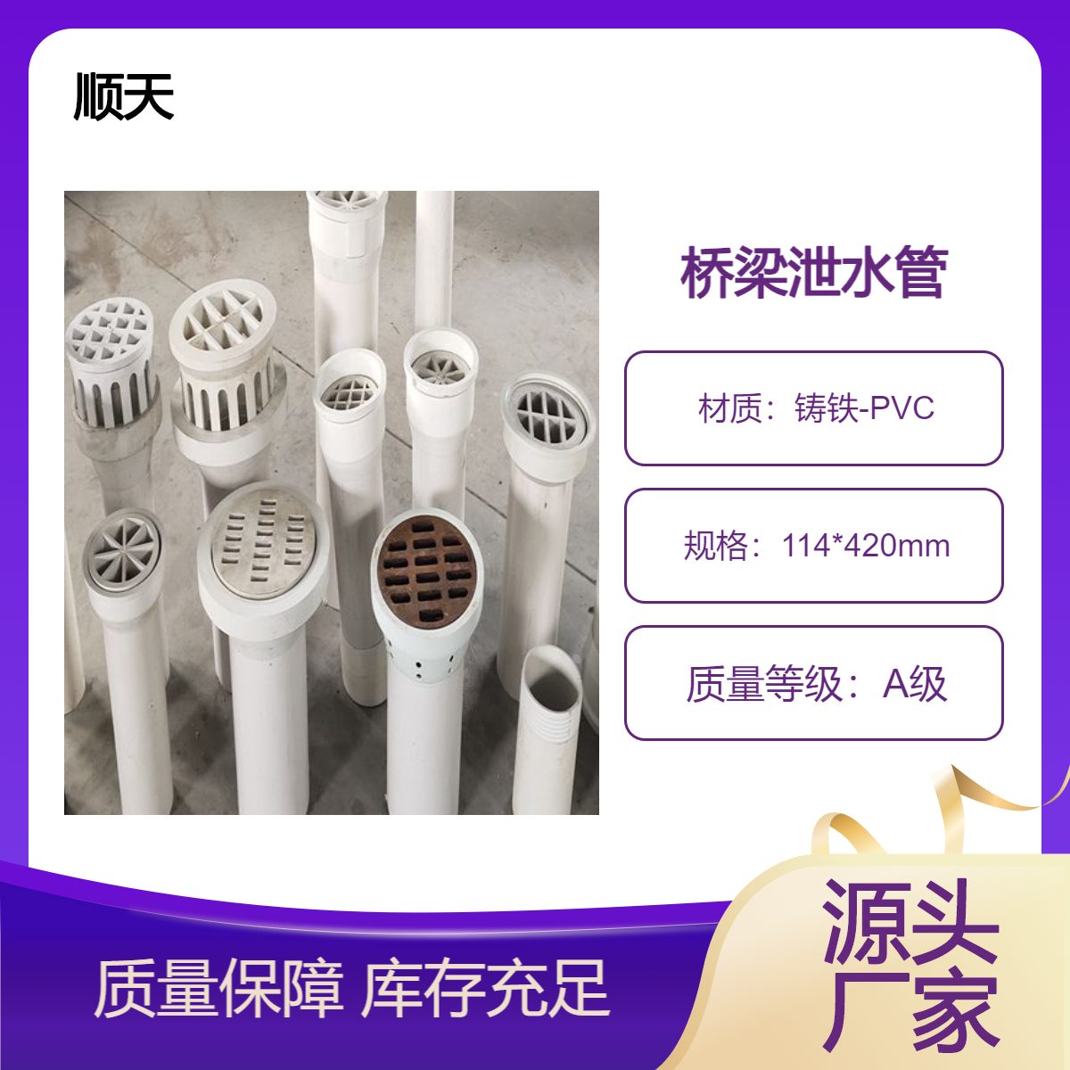 永 州铸铁泄水管 110高速桥梁泄水口PVC雨水斗市政工程