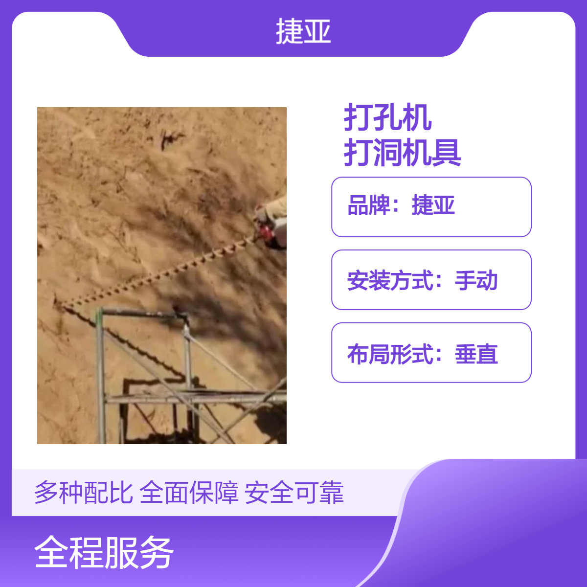 手动安装款手扶地下横向打孔机 捷亚 锚杆注浆水平路下挖坑机具