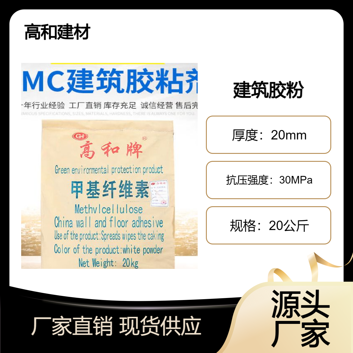 建筑专用胶粉 抗老化 粘结度高 甲基纤维素 高和建材 厂家供应