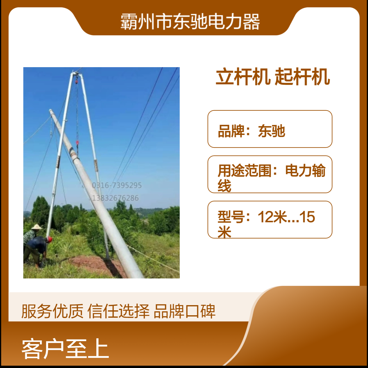 专业组立杆塔设备 15米三角架立杆机 加厚铝镁合金起杆机 高效便捷
