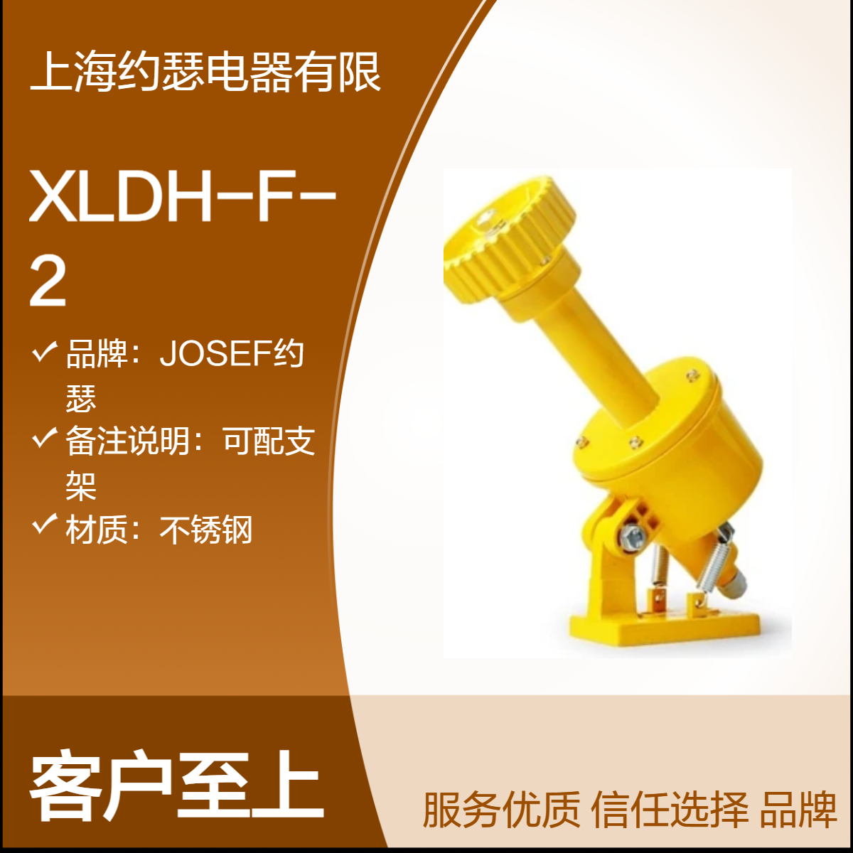 JOSEF约瑟 XLDH-F-2打滑开关 用于轨道交通 调试简单