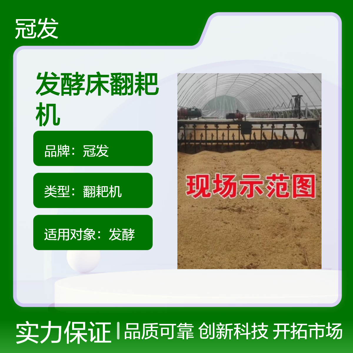 轻松解决发酵难题 粪便翻耙机自动猪粪槽式异位发酵床