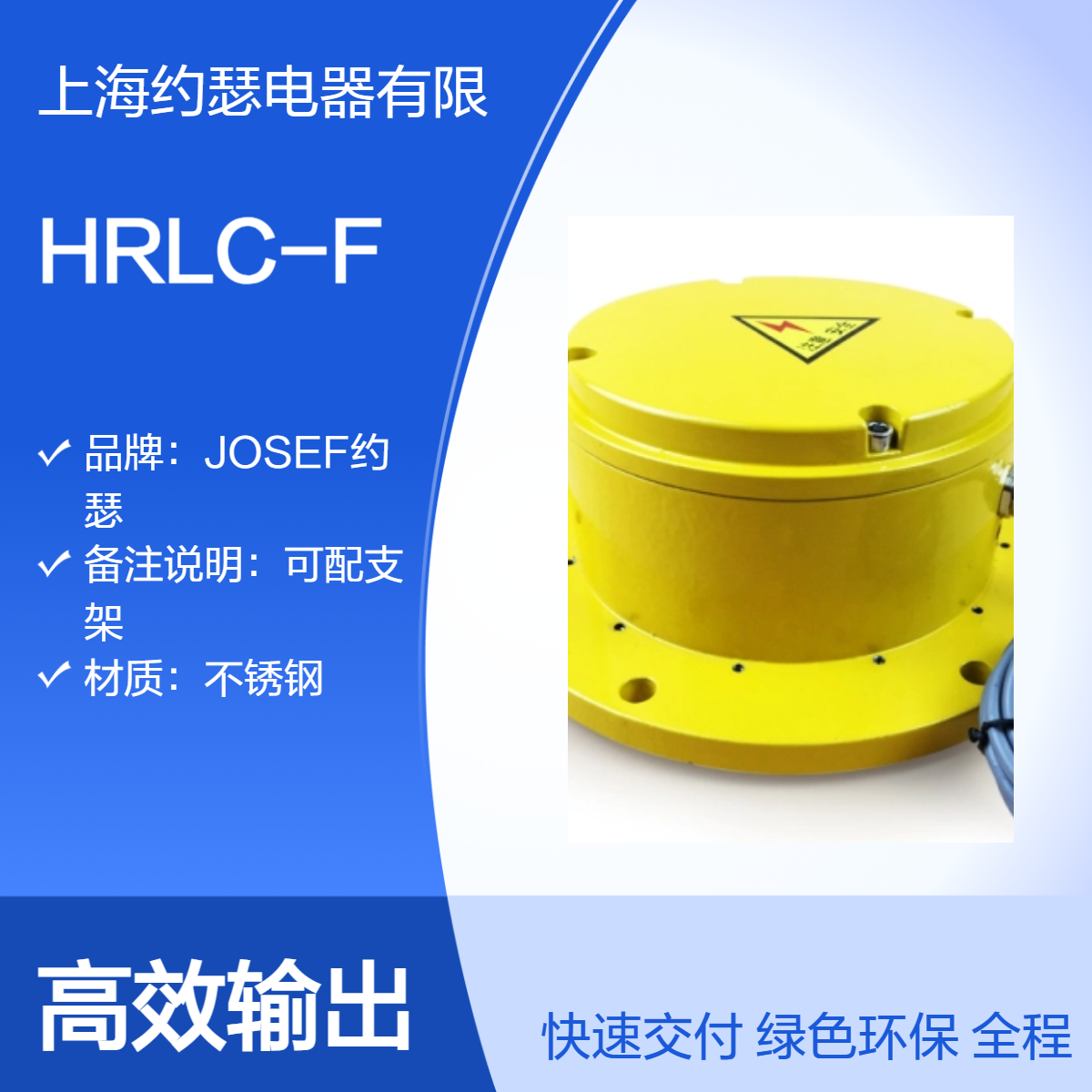 HRLC-F溜槽堵塞开关 JOSEF约瑟 应用广泛，智能运算速度快