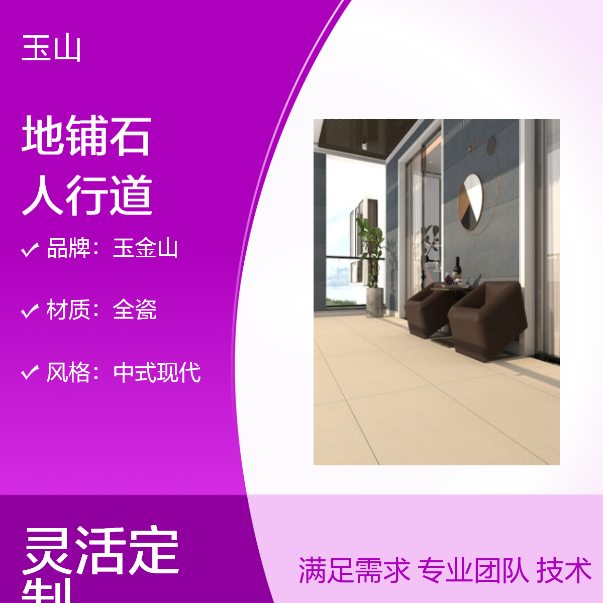 荔枝面广场砖 人行道防滑耐磨地铺石 防腐蚀抗热震性强户外地面材料