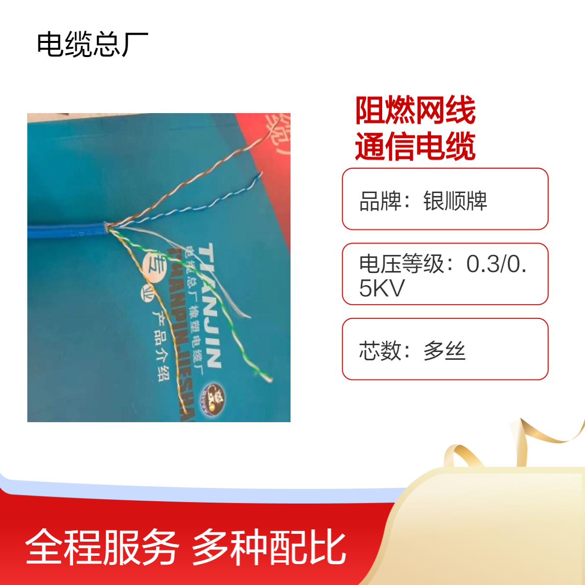 A级阻燃MHSYV通信电缆 蓝色多丝圆线 煤安证品质保障 全国售卖