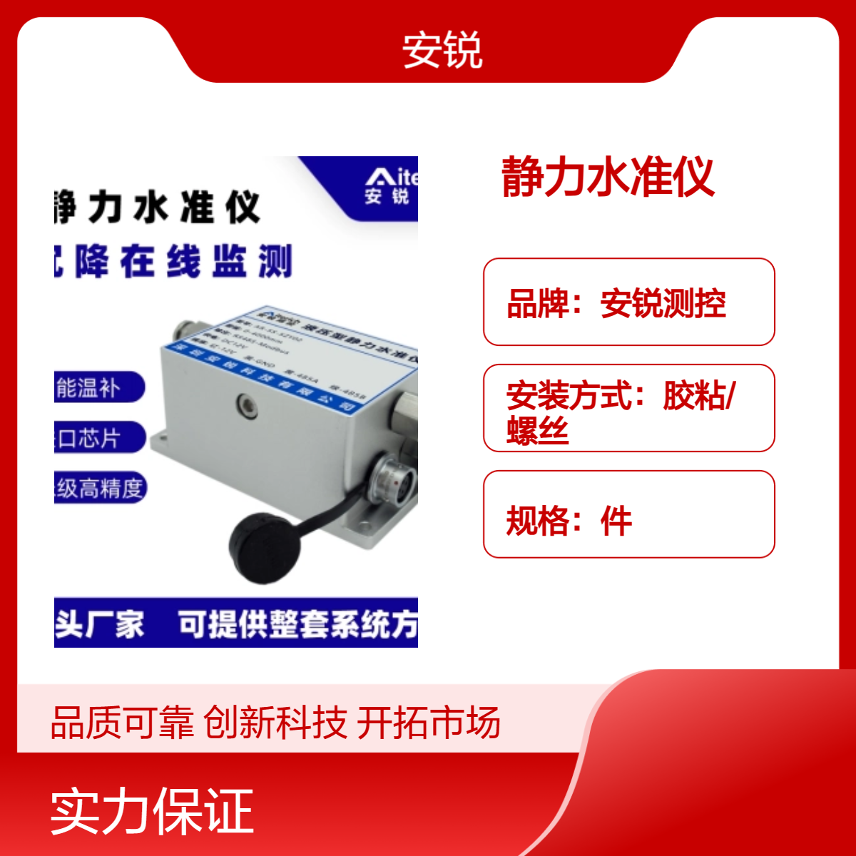 安锐测控静力水准仪 银灰色IP68防水 高精度金属水准测量仪