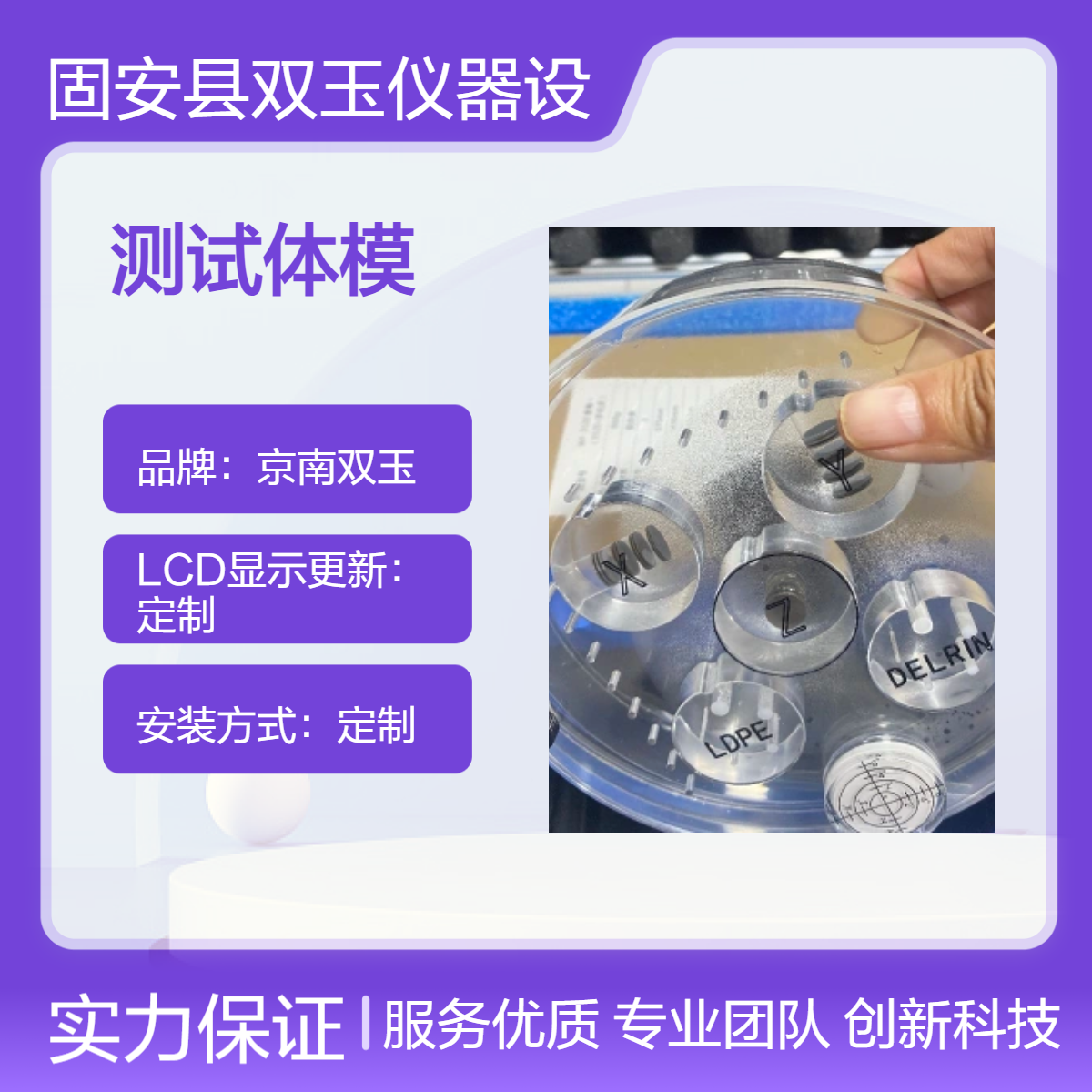 CBCT牙科性能测试体模