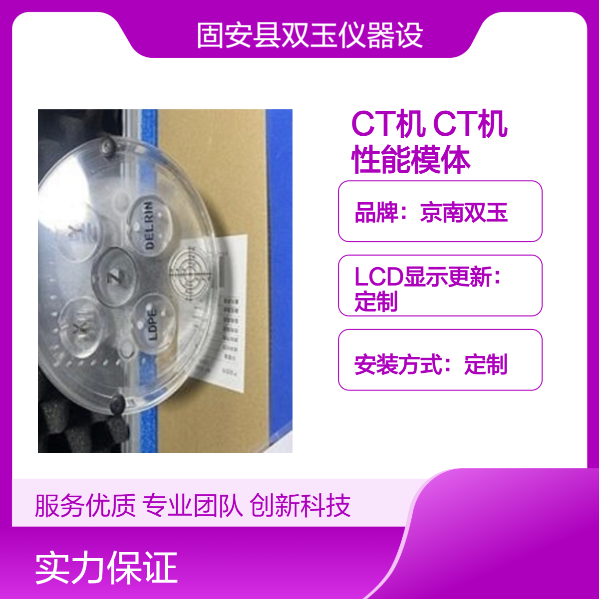 口腔CT机口腔锥形束CT机质量检测性能模体