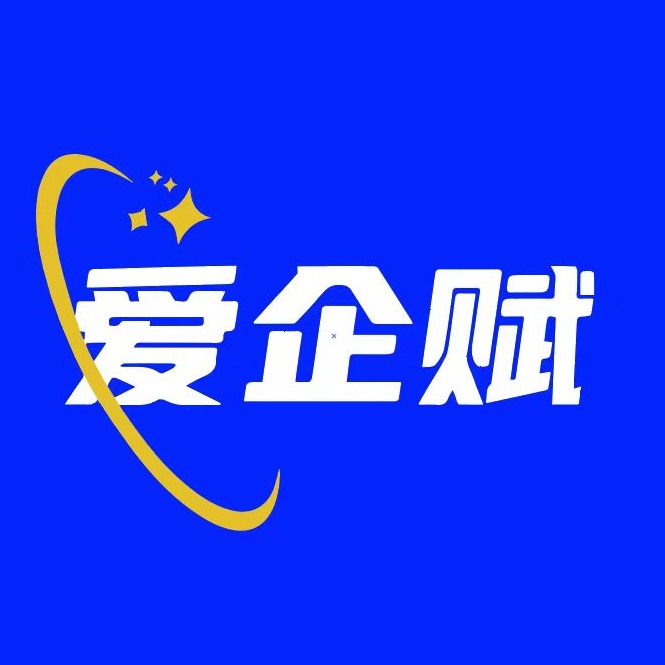 爱企赋(北京)企业服务有限公司