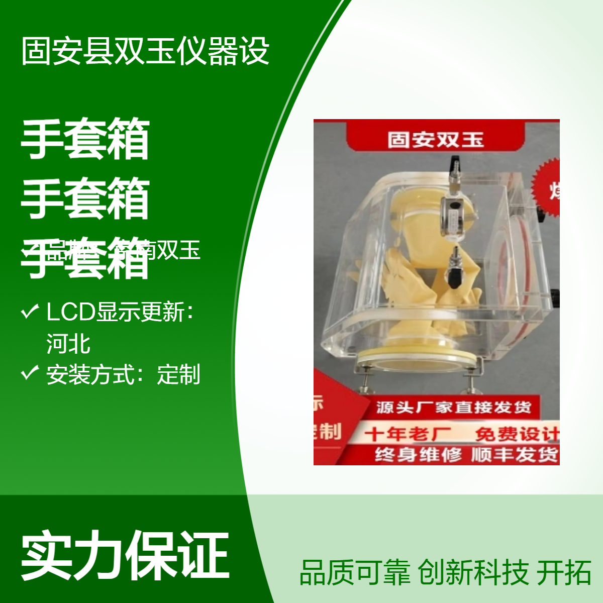 有机玻璃手套箱高透明手套箱耐腐蚀手套箱订制