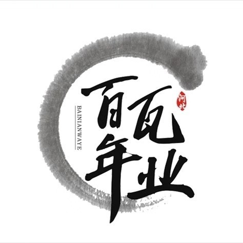 邯郸市百年园林古建工程有限公司 - 公司logo