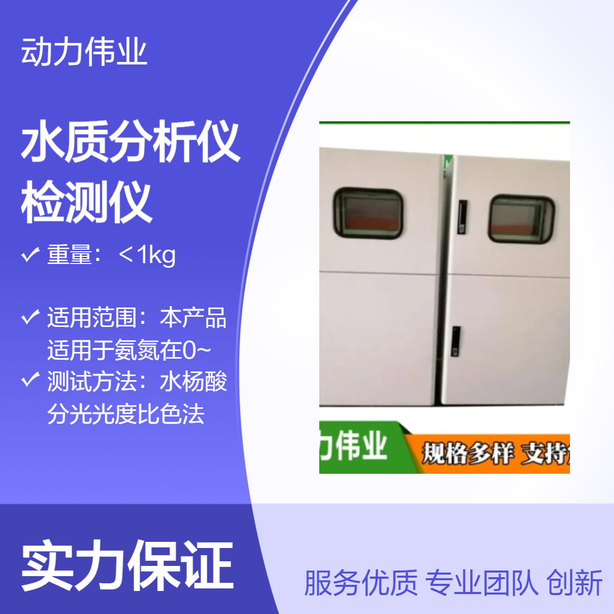 总氮在线监测COD氨氮总磷测试仪 上传电脑数据
