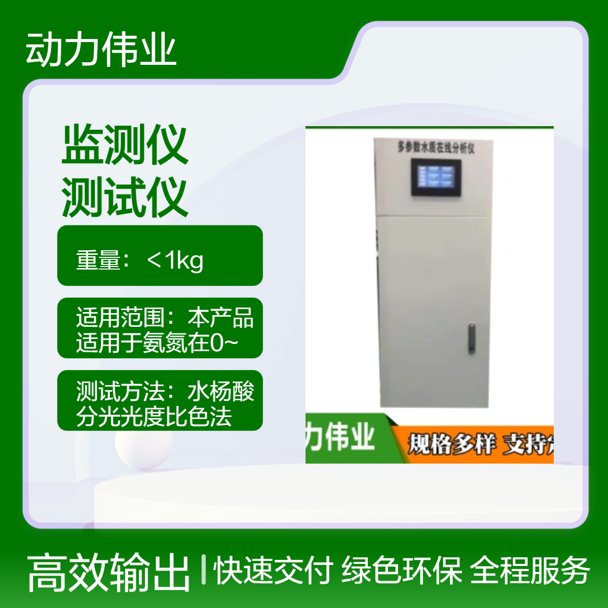 水质在线自动监测仪 污水24小时检测COD氨氮总磷总氮测试仪