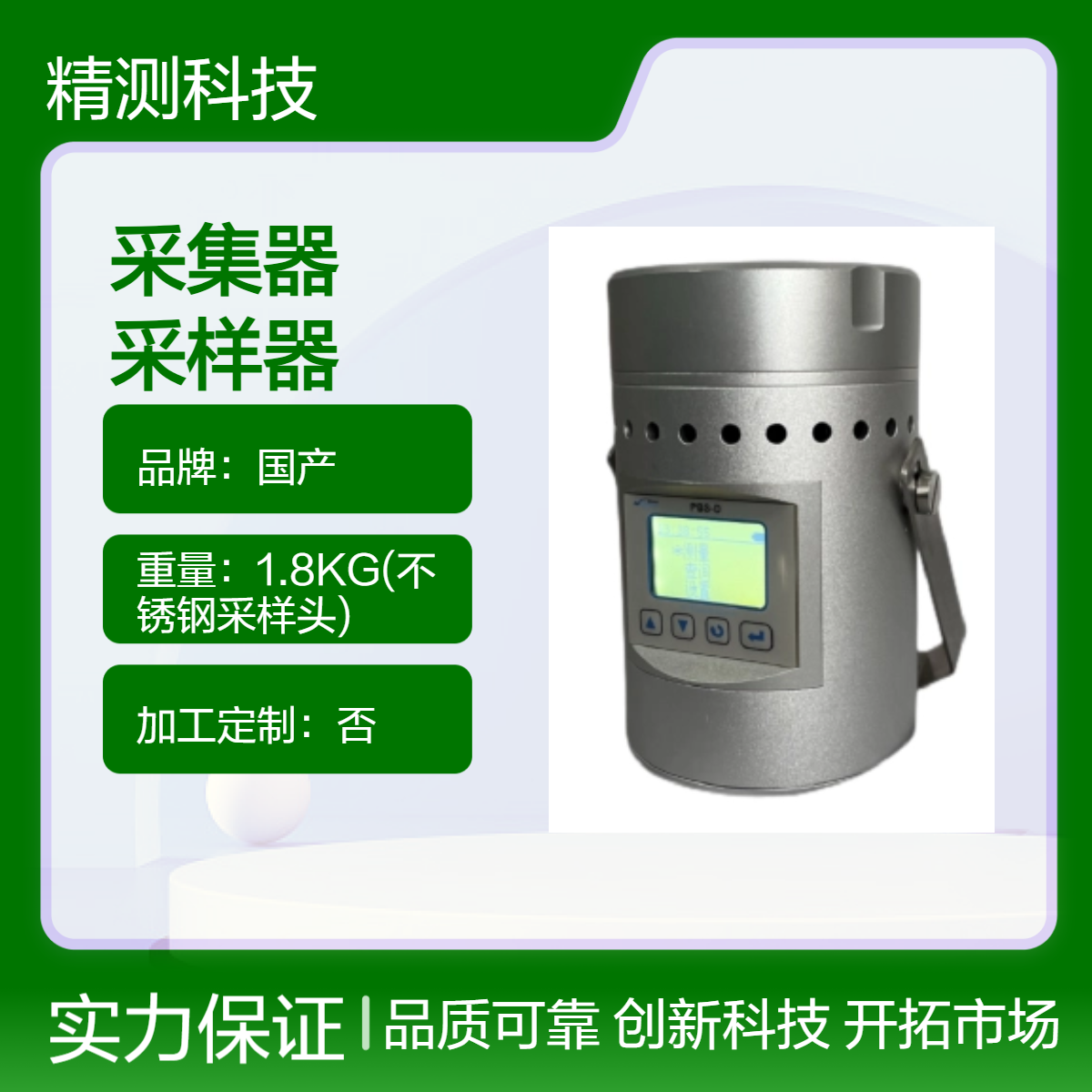 阳极氧化铝机身 高效耐用采集器 精准采样器 铝合金采样头