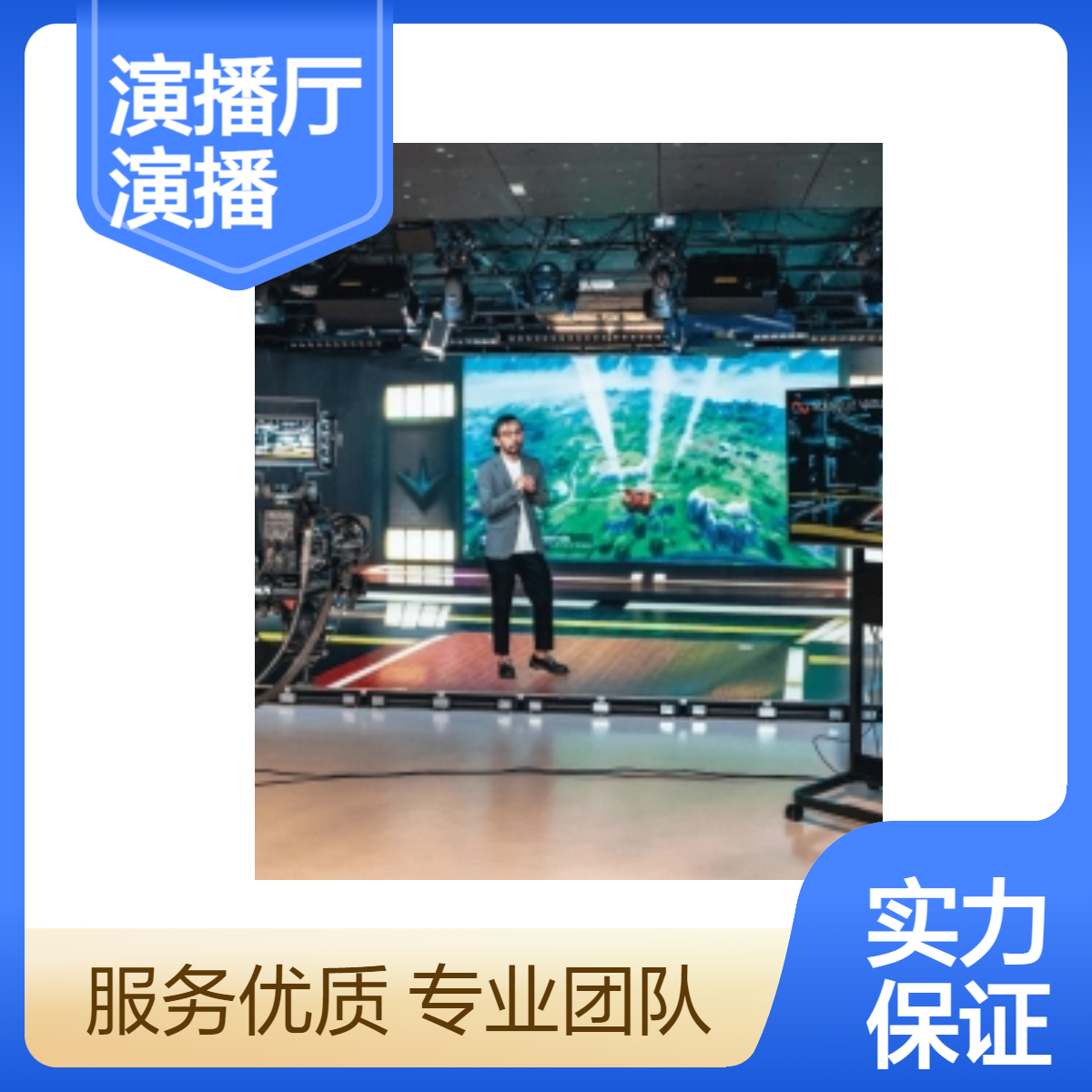 融媒体中心综合演播厅沉浸式XR演播室建设 多功能演艺厅