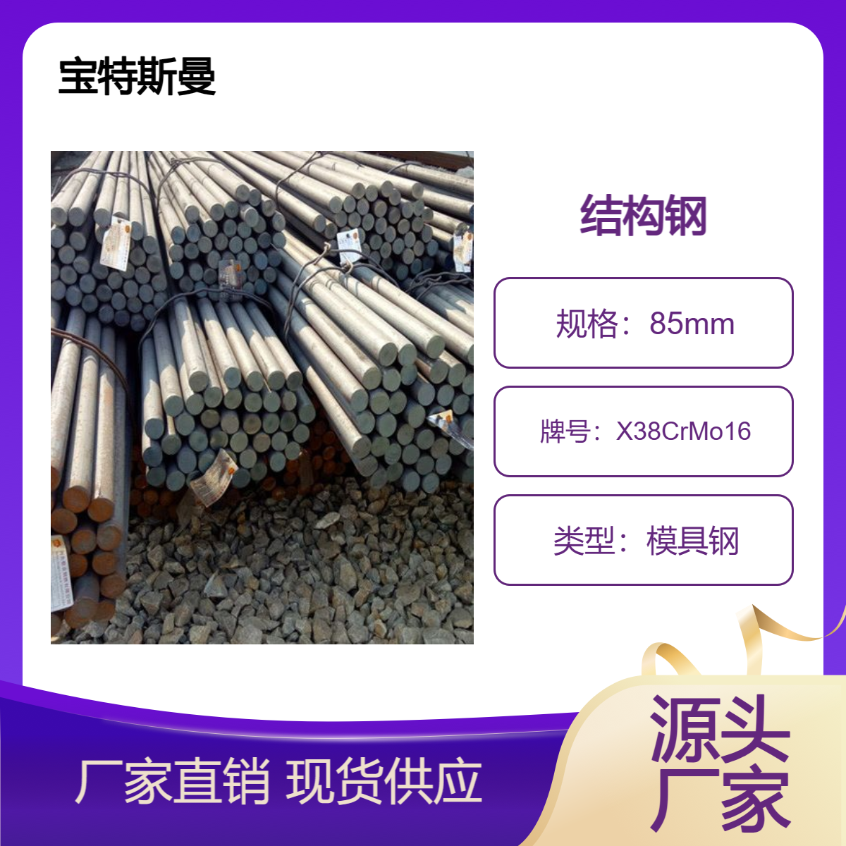 X38CrMo16圆钢 模具钢钢棒 合金工具钢 可切割 现货