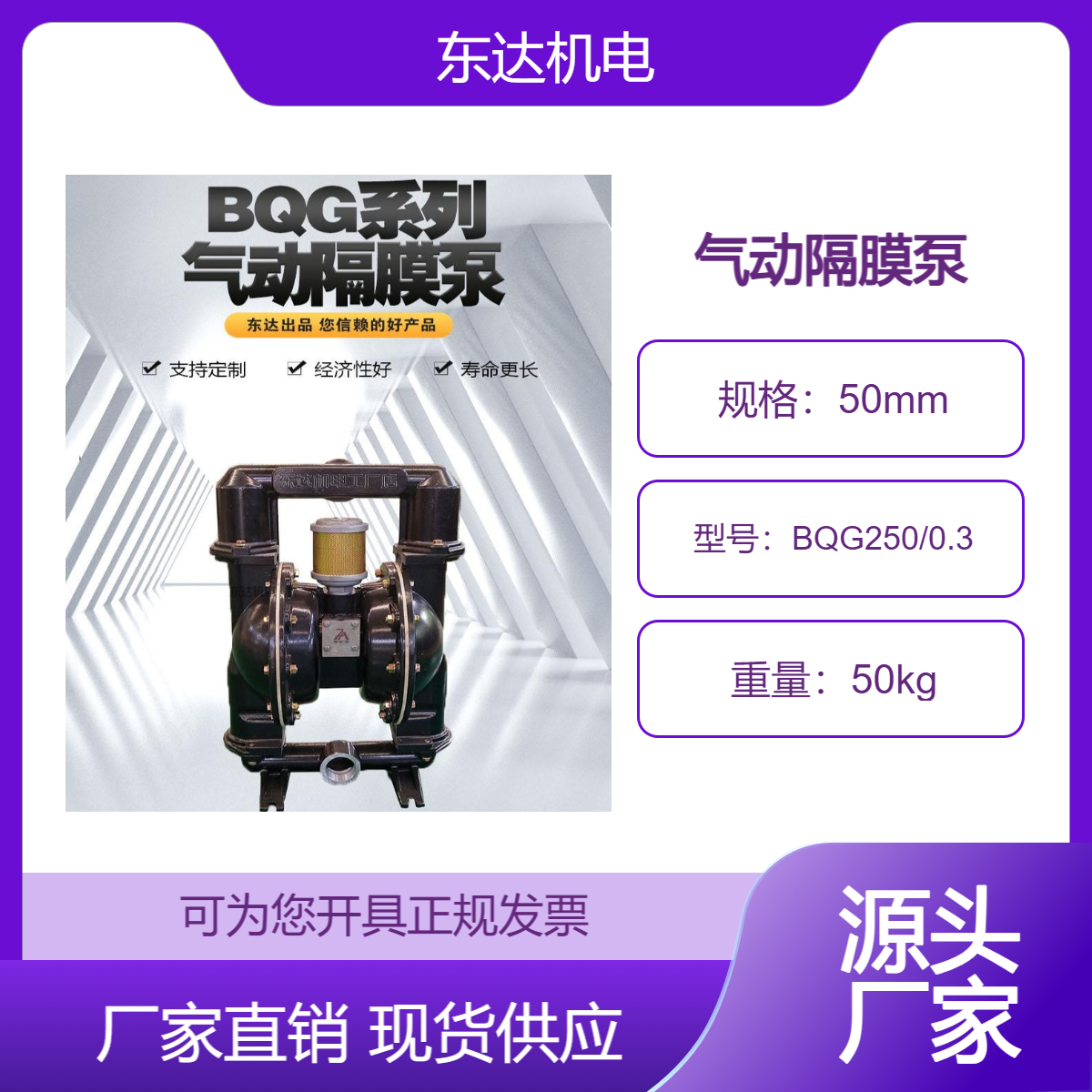 BQG250/0.3矿安牌气动隔膜泵 风动往复泵扬程流量 煤矿用