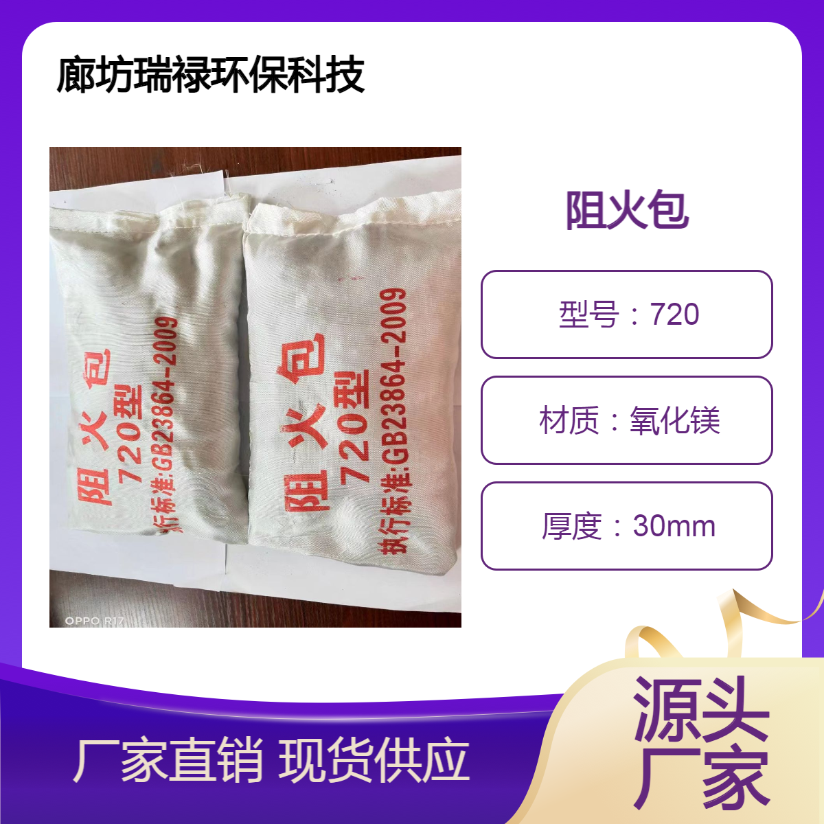 电缆阻火包规格 在桥架里安装使用 DB-A型3小时