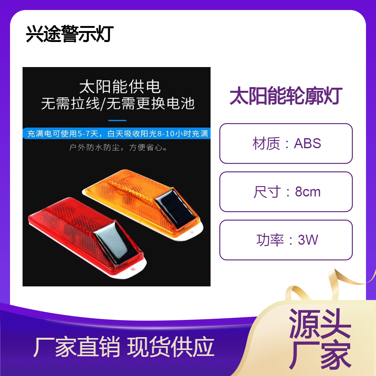 80*80 100*100 铁柱帽警示灯 护栏围挡轮廓标 太阳能发光障碍灯一体式