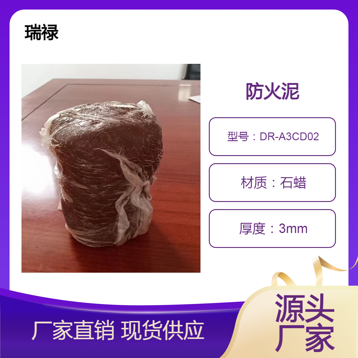 电缆封堵防火泥厂家 贯穿孔洞封堵 各种防火材料