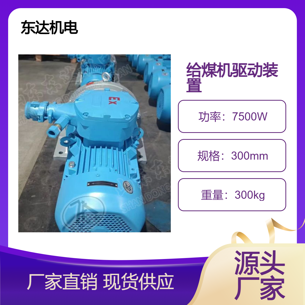 MB75YB7.5XW6-17给煤机无极调速减速机 7.5kw给料机驱动装置 K4用