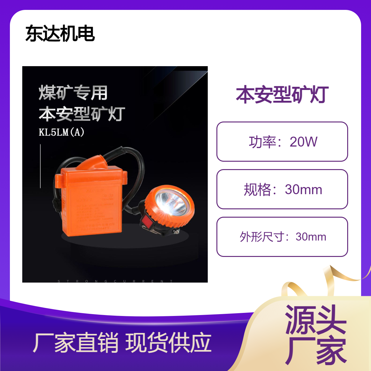 KL5LM(A) 系列本安型视频矿灯 圆形长条形LED隔爆灯