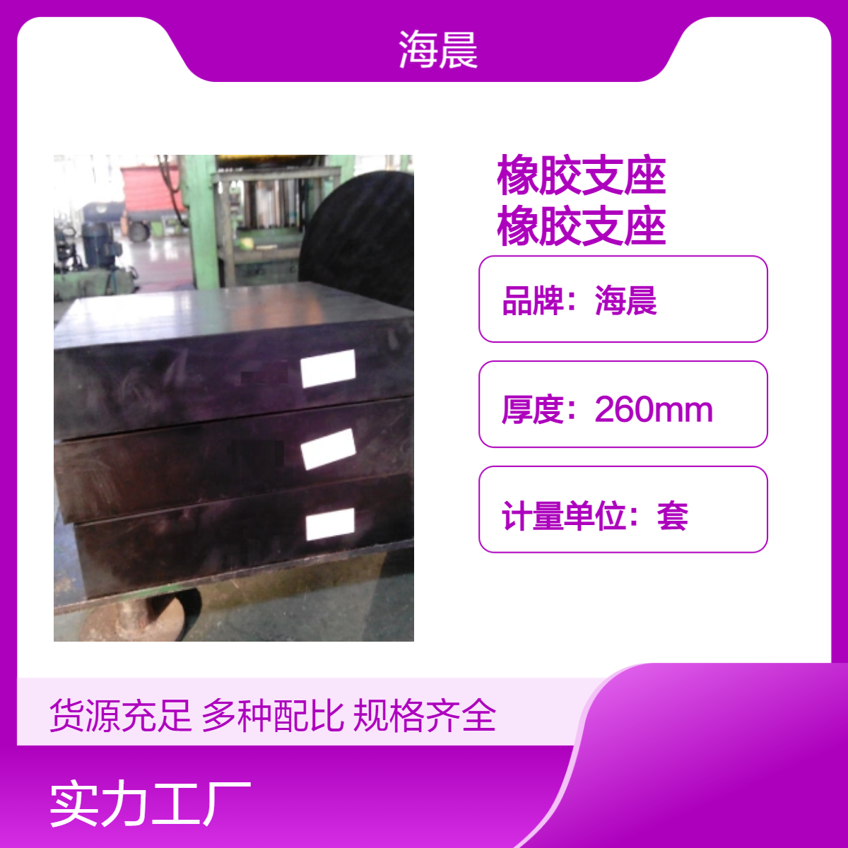 四氟板式橡胶支座 GBZY300*63圆形桥梁橡胶 支座 坚固耐用 海晨生产