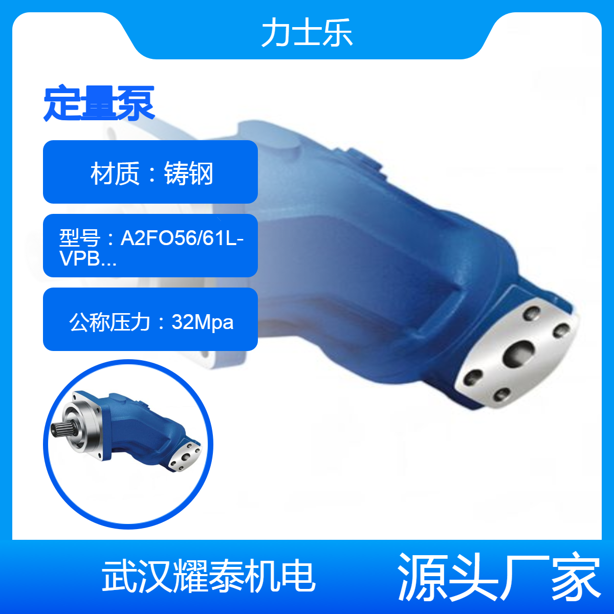 全新力士乐56排量定量泵A2FO56/61L-VPB05-S R902024861