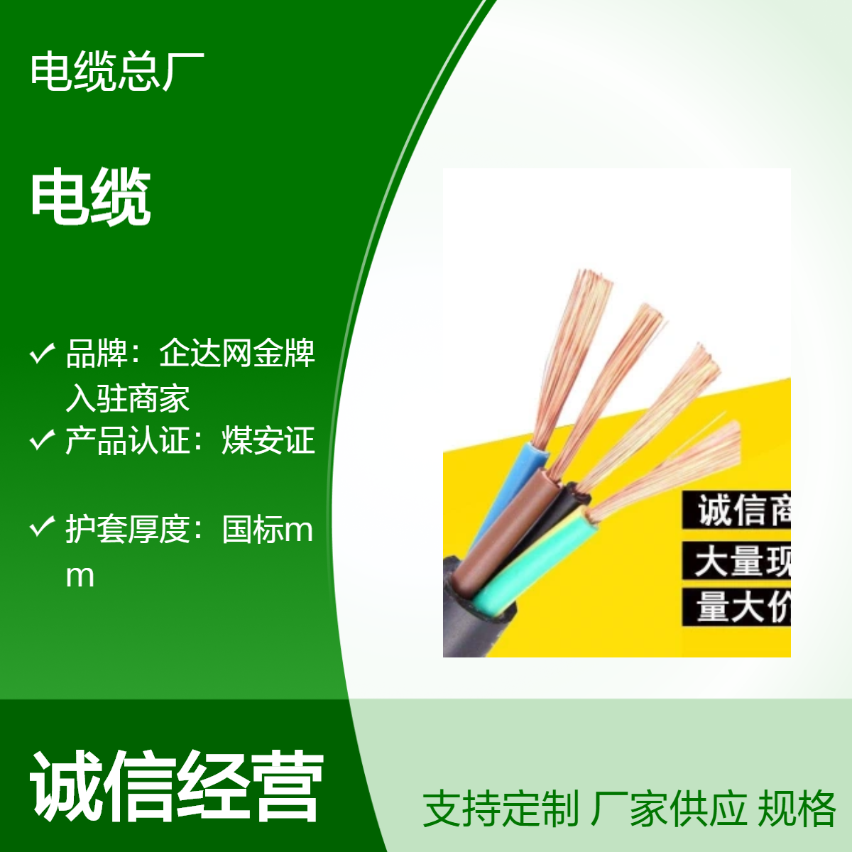 WD-MKYJV33 24*1.5 矿用低烟无卤电缆现货 MA证书