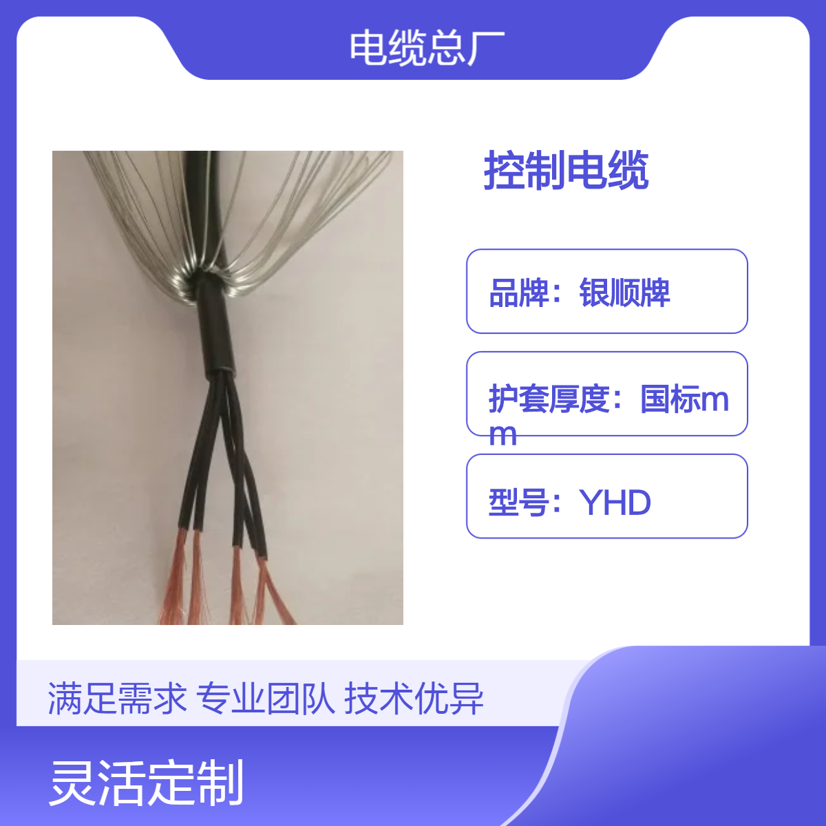矿用低烟无卤钢丝铠装控制电缆WD-MKYJV33 8*2.5现货